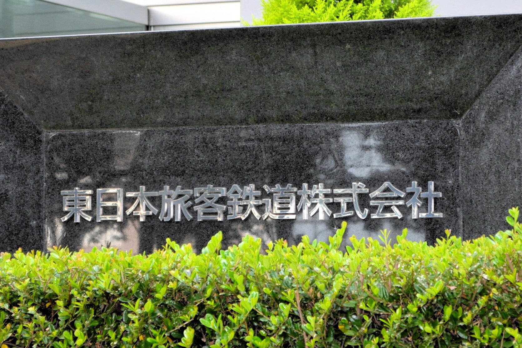 【みどりの窓口】JR東、45駅で臨時増設　夏季の混雑に対応